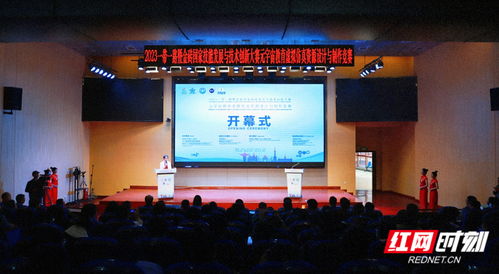 数字赋能教育新篇章 2023一带一路暨金砖国家技能大赛元宇宙教育虚拟仿真资源设计与制作决赛在永州职院启幕