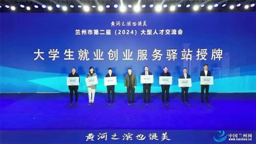 兰州信息科技学院 多措并举，以高质量发展促高质量充分就业