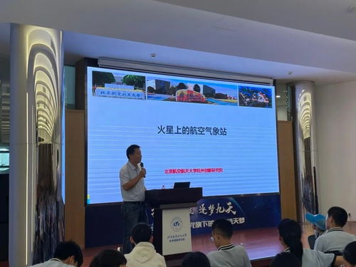 科技教育新引擎 北京航空航天大学杭州创新研究院的教育科技技术开发实践