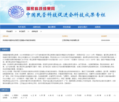 引领教育变革 我司教育科技技术开发再获突破