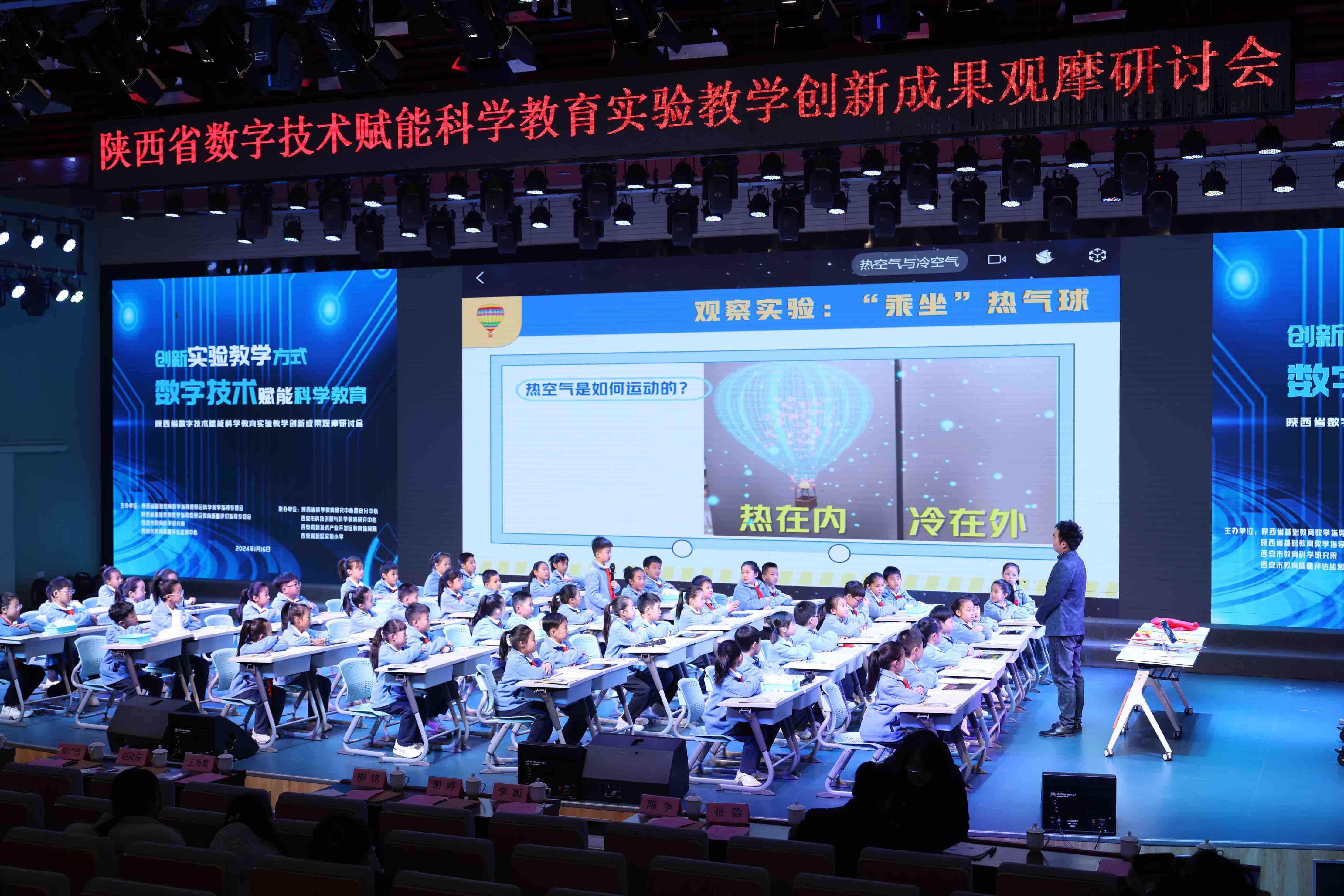 数智融合·创新启航 数字赋能创新实验教学成果观摩研讨会在西安高新区实验小学圆满举办