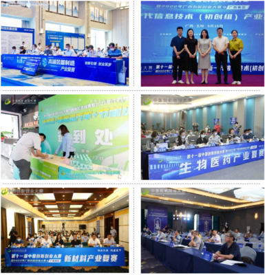 中国创新创业大赛教育科技技术开发 驱动未来教育创新与变革